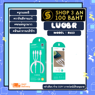 LOUBR รุ่น R623 สายชาร์จ 3 in 1 ชาร์จเร็ว 6 A 3หัว รองรับ lP/TypeC/microUSB แท้ (060366)