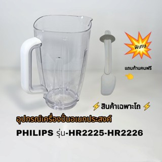 (สินค้าแท้)เฉพาะโถแบรนด์Philips *ตรงรุ่น*แถมไม้คนฟรี1ชิ้น(มีร้านนี้ที่เดียว😁)