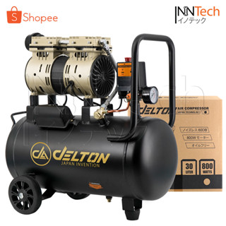 DELTON ปั้มลมออยล์ฟรี ปั๊มลม OIL FREE 800W ปั้มลม 30 ลิตร รุ่น DTN-30L Air Compressor 30L