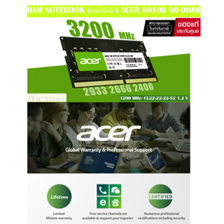 8GB (8GBx1) DDR4/3200 RAM NOTEBOOK (แรมโน้ตบุ๊ค) ACER SD100 SO-DIMM -LifeTime