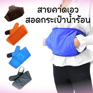 กระเป๋าน้ำร้อนไฟฟ้า ผ้าPVC ร้อนไว เก็บความร้อนได้นาน คุณภาพดี (แบบเติมน้ำแล้ว) ยี่ห้อ JJT พร้อมส่งฟรีสายชาร์จ