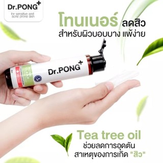 Dr. PONG Acne Clear Glowing Toner โทนเนอร์สำหรับคนเป็นสิว Tea tree oil - Niacinamide - BHA - Zinc PCA