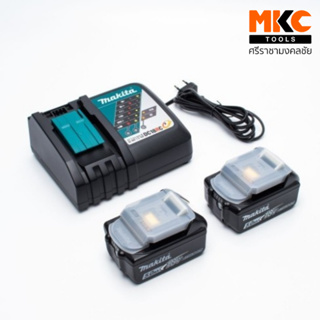 ชุดแบตเตอรี่199380-9 (MP197624-2) แบตเตอรี่BL1850Bx2ก้อน+แท่นชาร์จDC18RC MAKITA