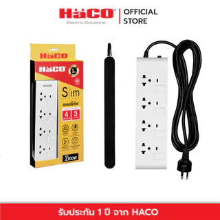 HACOรางปลั๊กไฟ รุ่น EJ-4S4EB/3 Slim Design เต้ารับ 4 ช่อง สวิตช์แยก สายไฟยาว 3 เมตร(รองรับ2200W 10A)