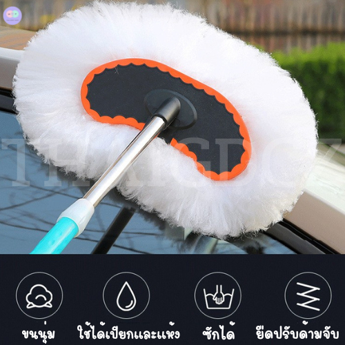R66 แปรงล้างรถ สแตนเลส ปรับความยาวได้ 60-112cm ล้างรถอย่างสะดวกและไม่เกิดรอยกับผิวรถ