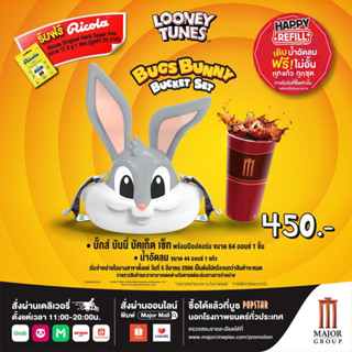 ถังป๊อปคอร์น Bug Bunnys