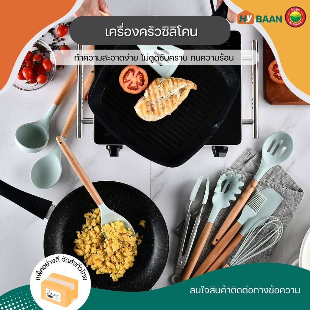 เครื่องครัวซิลิโคน 12 ชิ้น สีเขียว จำหน่ายขายแยกชิ้น เครื่องครัว ซิลิโคน ทนความร้อน มิตสห