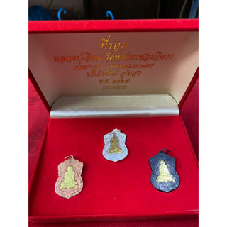 ชุดกรรมการ เหรียญหลวงปู่เอี่ยม วัดหนัง ปี 2467 เหรียญคมสวย พร้อมกล่องกรรมการเดิม