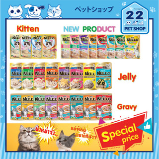 อาหารแมวเปียก Nekko อาหารแมว เน็กโกะ 70g. X 12 ซอง มีหลายรสชาติ น้องแมวชอบ