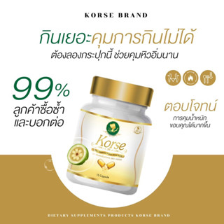 (🛍พร้อมส่ง ส่งฟรี) คอร์เซ่ คุมหิว คอเซ่ คุมอาหาร เฮิร์บ เฮริบ คุมความอยาก กินแล้วไม่โยโย่