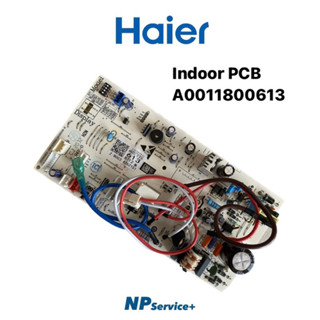 บอร์ดในแอร์ไฮเออร์| Indoor PCB | A0011800613 |Haier|บอร์ดคอยล์เย็น|อะไหล่แท้100%