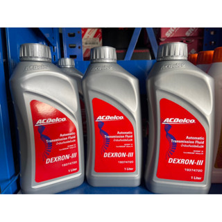 🔥ลดเพิ่ม 25 บาทใส่โค้ด WEE752XS🔥 ACDelco น้ำมันเกียร์ออโต้ Optra 1.6 ATF 1 A [dexron iii] 3 ลิตร [ขวดบรรจุใหม่]