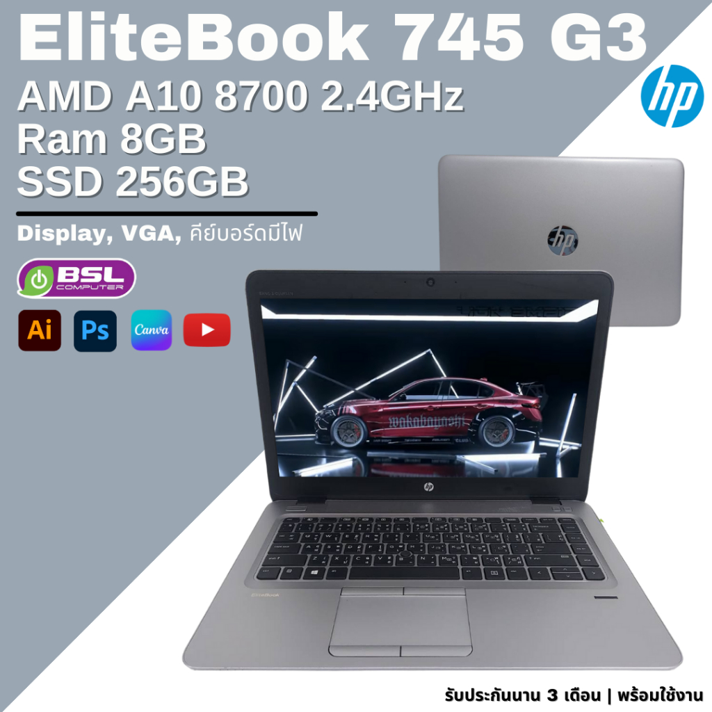 โน๊ตบุ๊คมือสอง HP EliteBook 745 G3 AMD A10  ลงโปรแกรมพร้อมใช้งาน USED Laptop มีบริการเก็บปลายทาง