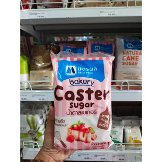 มิตรผล น้ำตาลเบเกอรี่  1kg. CASTER