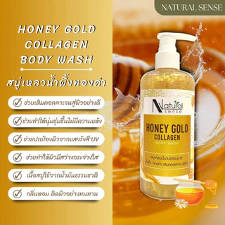 สบู่เหลวอาบน้ำ สบู่เหลวล้างมือ สูตรอ่อนโยนล้างหน้าได้ 500/1000 ml. Natural Sense Body Wash