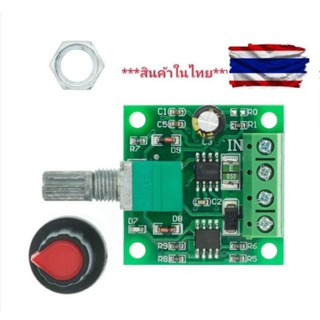 ดิมเมอร์ 1.8-15v  , dc motor speed , ปรับความเร็วมอเตอร์ dcแรงดันไฟฟ้า: 1.8-15VDC
กระแส 2A