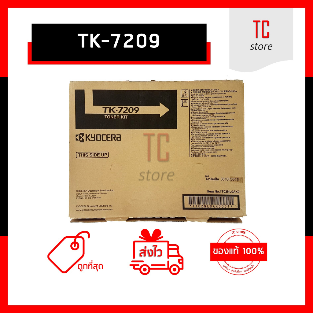 [ของแท้] - TK-7209 ผงหมึกเครื่องถ่ายเอกสาร ใช้สำหรับ Kyocera Tasklfa 3510i / 3511i