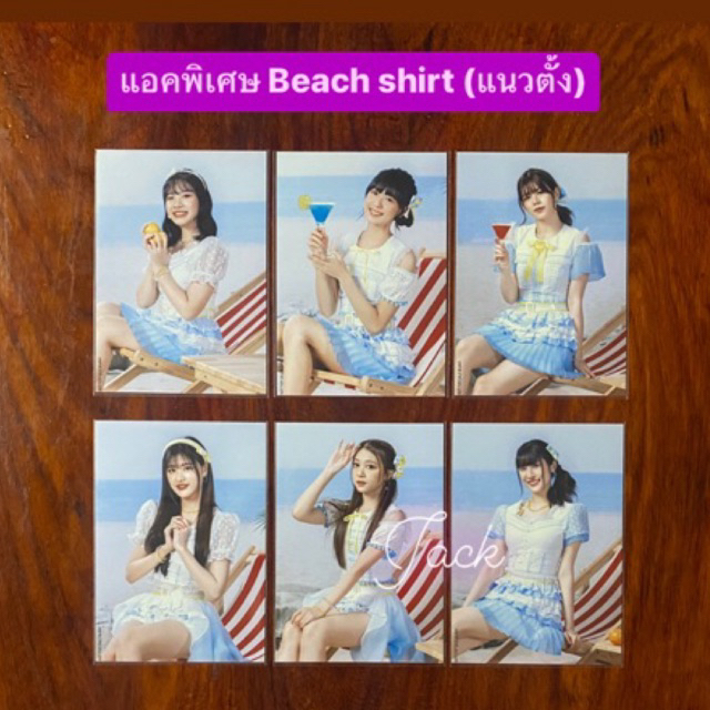 beach shirt bnk48 | แอคพิเศษ beach shirt bnk48 cgm48 | ชุด sayonara crawl | คนิ้ง มามิ้งค์ วี จีจี้ 