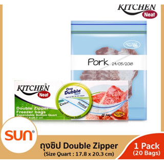 ถุงซิปล็อค2ชั้น สำหรับแช่แข็ง บรรจุ20ใบ ขนาด17.8x20.3cm. kitchen neat double zipper freezer bags