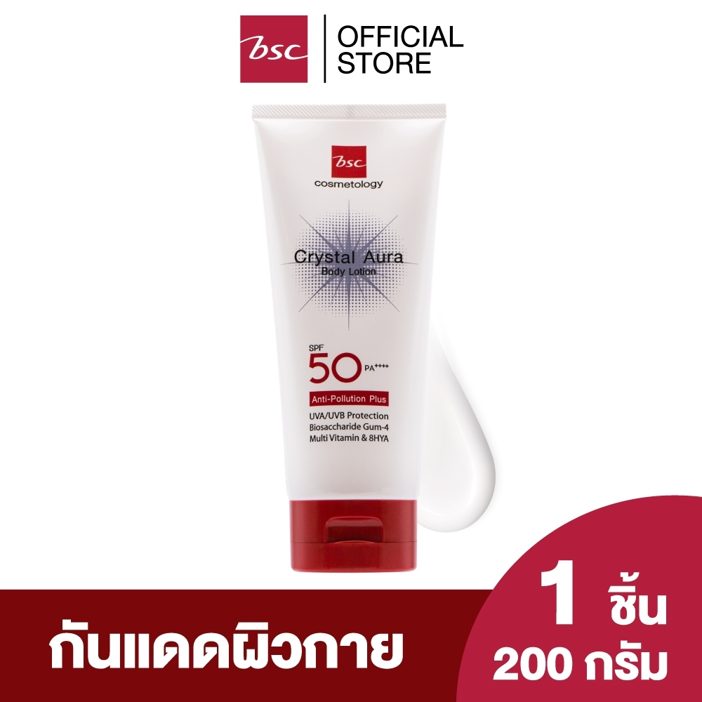 BSC CRYSTAL AURA BODY LOTION SPF50PA++++  โลชั่นกันแดดเนื้อบางเบา ซึมไว ไม่เหนียวเหนอะหนะ ไม่ทิ้งครา