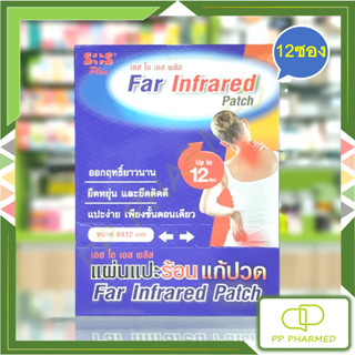 Sos Plus แผ่นแปะร้อน แก้ปวด Far Infrared Patch กล่อง12ซอง