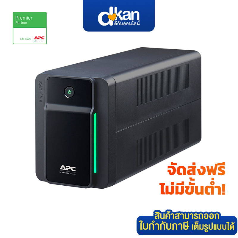 APC Back-UPS 750VA BX750MI-MS (750VA/410Watt) 230V, AVR, 2 universal Warranty 2 Years by APC