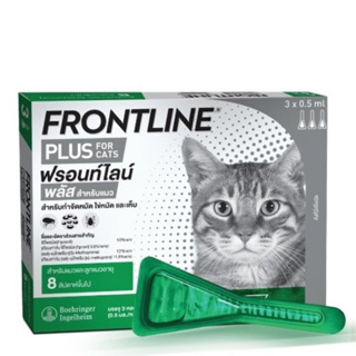 Frontline plus cat กำจัดเห็บหมัด สำหรับแมว 1 กล่อง บรรจุ 3 หลอด  ( วันหมดอายุ 06/2025 )