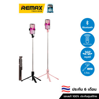 Remax Proda Selfie Stick AD-P60 1.7M - ไม้เซลฟี่  Bluetooth