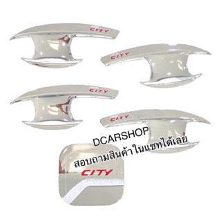 เบ้ารองมือเปิด+ครอบฝาถังน้ำมัน HONDA CITY ซิตี้ปี 2008-2013 สีชุปโครเมี่ยมโลโก้แดง