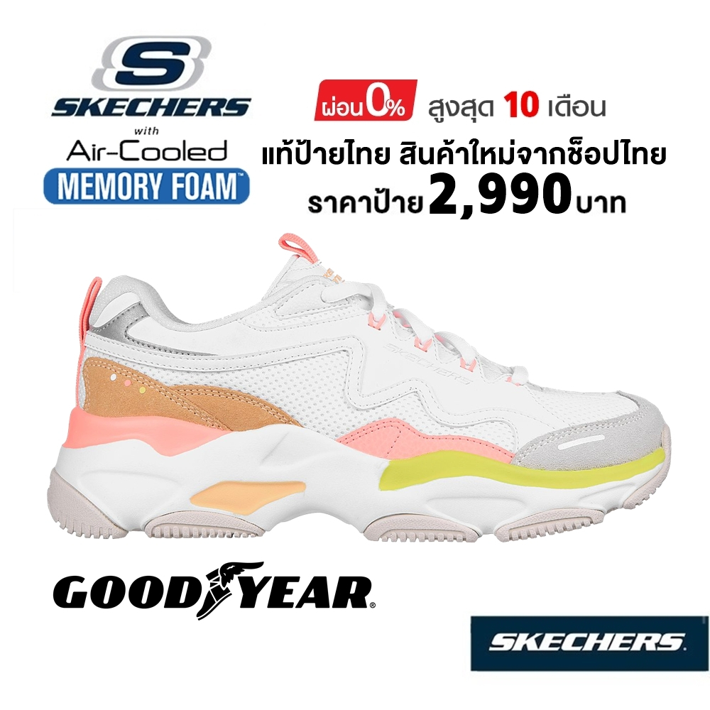 💸โปรฯ 1,800​ 🇹🇭 แท้~ช็อปไทย​ 🇹🇭 SKECHERS Lander S Sweet Remix รองเท้าผ้าใบสุขภาพ ฟิตเนส ส้นหนา พยาบาล สีขาว 149896