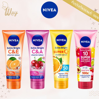 นีเวีย เอ็กซ์ตร้า ไบรท์ วิตามิน โลชั่น 180 มล./ 320 มล. NIVEA Extra Bright Vitamin Lotion