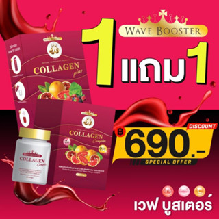 Wave Booster Collagen Plus+complex เวฟ บูสเตอร์ คอลลาเจน