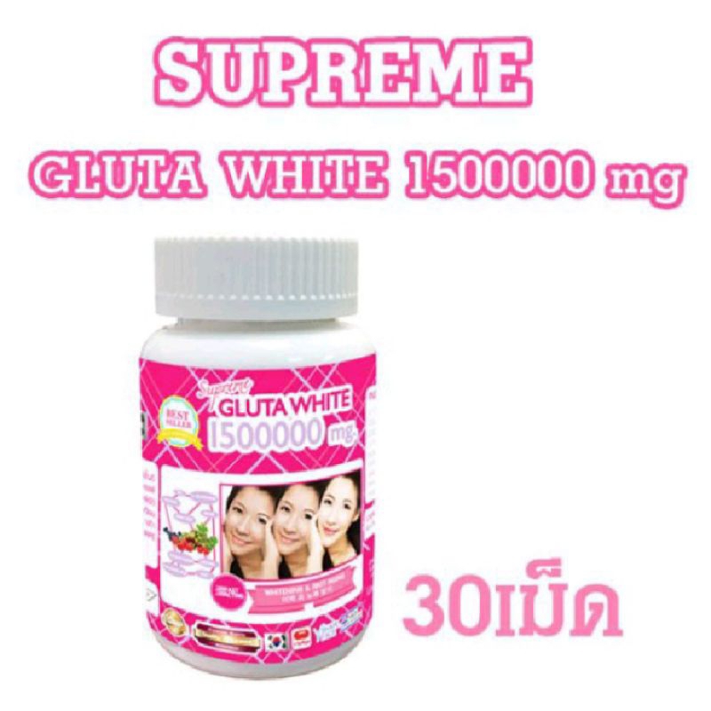 กลูต้าล้านห้า Supreme Gluta White 1500000mg. 30เม็ด