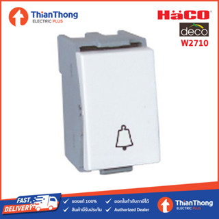 Haco สวิตซ์กระดิ่งเดี่ยว ฮาโก้ ขนาด 1 ช่อง BELL SWITCH DECO W2710