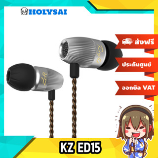 KZ ED15 สุดยอดหูฟัง Hybrid DD+BA ระดับ HiFi