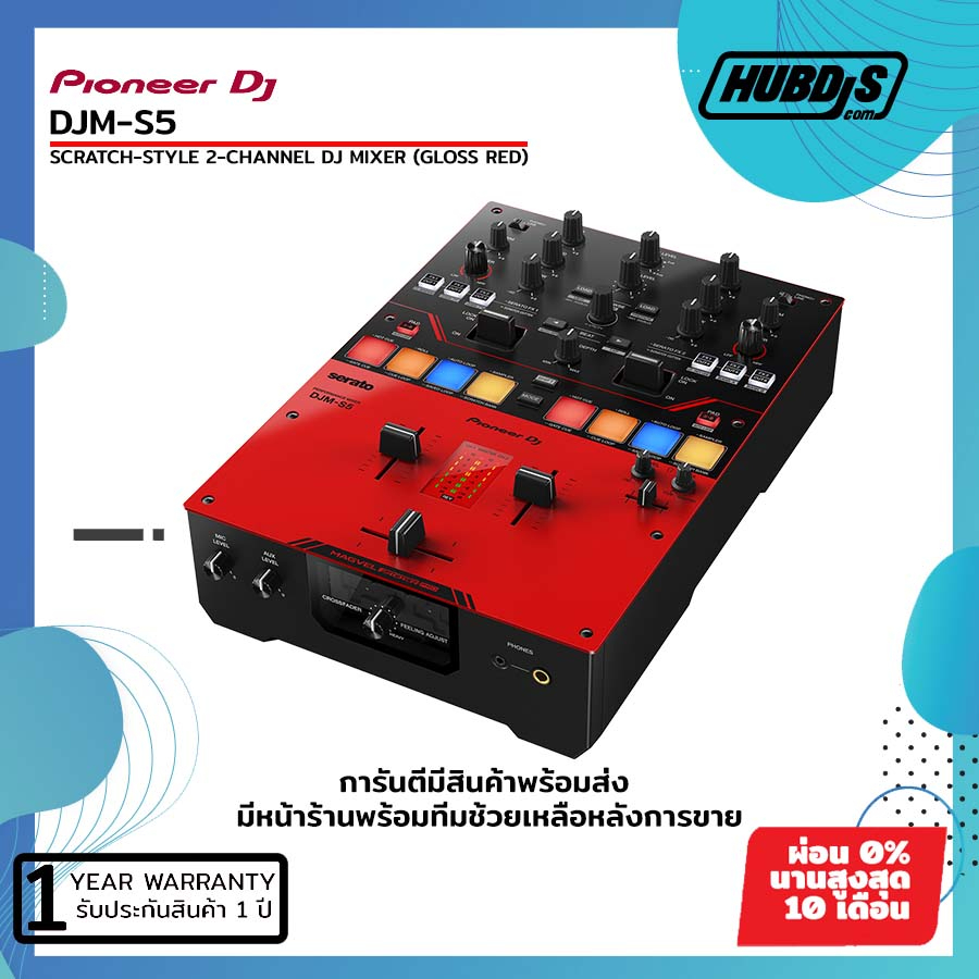 Pioneer DJM-S5 Scratch-style 2-channel DJ mixer (gloss red) เครื่องเล่นดีเจ มิกเซอร์ดีเจ