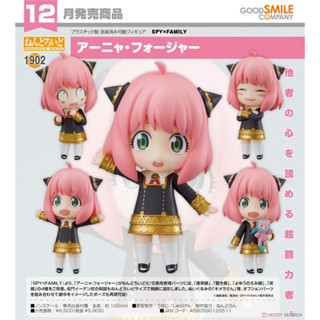 Nendoroid 1902 Anya Forger: Spy x Family เนนโดรอยด์ ด๋อย อาเนีย ฟอเจอร์