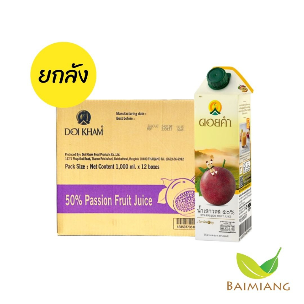 [ยกลัง] ดอยคำ น้ำเสาวรส 50% ขนาด 1000 ml. (03629-12) Exp. 23/3/2025