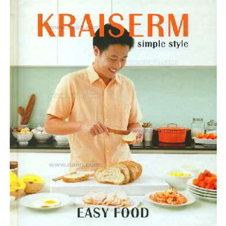 Kraiserm Simple Style - Easy Food ผู้เขียน: ไกรเสริม โตทับเที่ยง  ***หนังสือสภาพ80%***จำหน่ายโดย  ผศ. สุชาติ สุภาพ