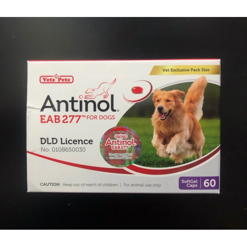 Antinol EAB277 อาหารเสริมบำรุงข้อสำหรับสุนัข แบ่งจำหน่าย 30 เม็ด (ไม่มีกล่อง) ลดราคาพิเศษ