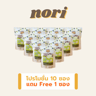 (จำนวน 10 ซอง Free 1) Patata ChiangMai Chips - Nori - รสโนริสาหร่าย - พาทาท่า มันอาลู มันกัลยา ของฝากจังหวัดเชียงใหม่