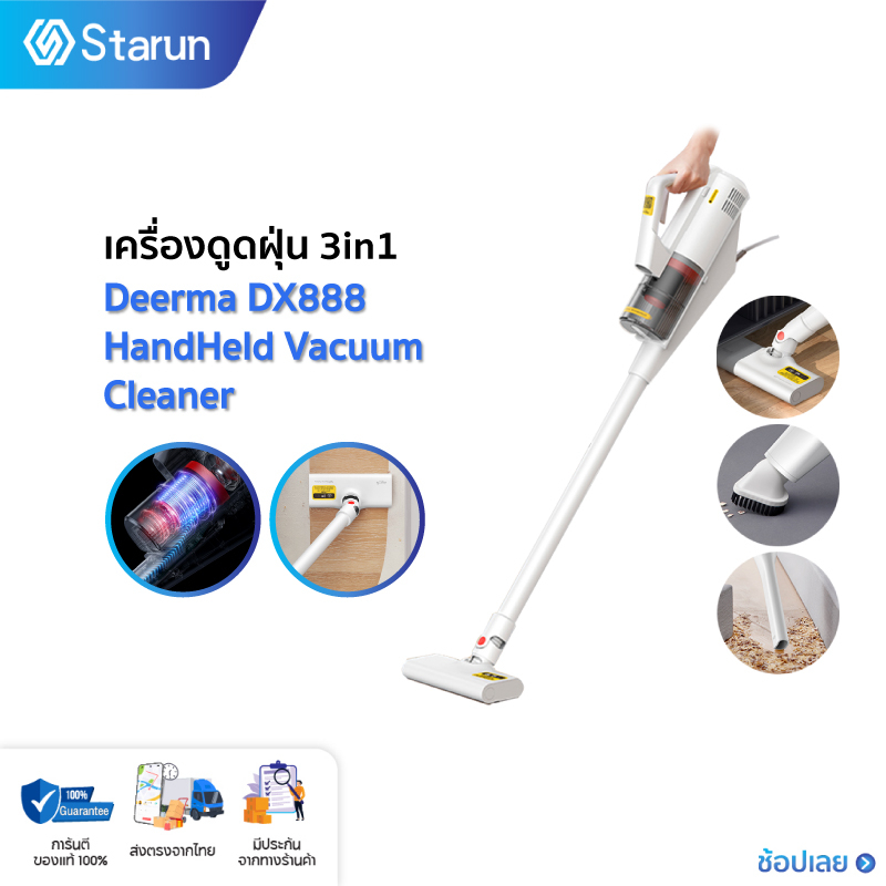 Deerma 3in1 Handheld Vacuum Cleaner DX888 เครื่องดูดฝุ่น เครื่องดูดฝุ่นแบบด้ามจับ