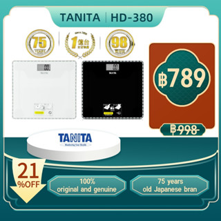Factory Store🏭TANITA รุ่น HD-380 เครื่องชั่งน้ำหนักบุคคล แบบดิจิตอล สีขาว (สินค้ารับประกัน 3 ปี)