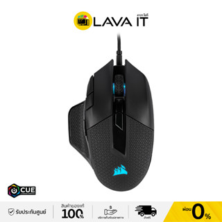 Corsair Nightsword RGB Tunable FPS/MOBA Gaming Mouse เมาส์เกมมิ่ง (รับประกันสินค้า 2 ปี)