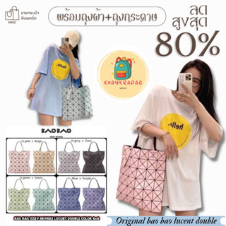 ส่งฟรี [Original Double Color] Bao Bao Issey Miyake Lucent 6x6 รุ่นฮิตยอดนิยมสาวๆ