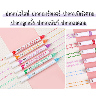 ✅️พร้อมส่ง✅️ปากกามาร์กเกอร์ ปากกาไฮไลท์ ปากกาหลากสี ปากกาลูกกลิ้ง ปากกาเพ้น ปากกาลวดลาย ปากกาเน้นข้อความ ดอกไม้ หัวใจ