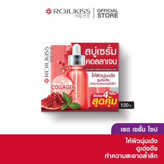 โรจูคิส เฟิร์ม พอร์เลส เซรั่ม โซป เซต 30กรัม X4 Rojukiss Collagen Poreless Red Serum Soap Set 30g X4
