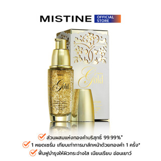 MISTINE GOLD PRESTIGE SERUM เซรั่มบำรุงผิวหน้า 30 ML