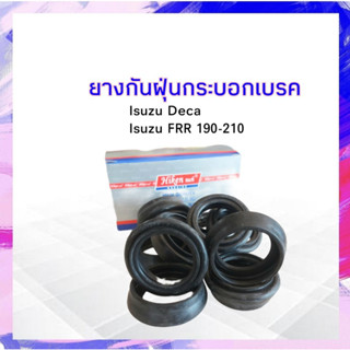 ยางกันฝุ่นกระบอกเบรคหลัง Isuzu Deca ,FRR 190-210  Hiken 1-8781323-0 ยางกันฝุ่นเบรคหลัง APSHOP23