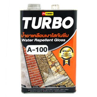 TURBO A-100 น้ำยาเคลือบเงาใสกันซึม ฟิล์มเงา แห้งไว ใช้ได้ทั้งภายนอก-ภายใน ปริมาตรสุทธิ 3.785ลิตร